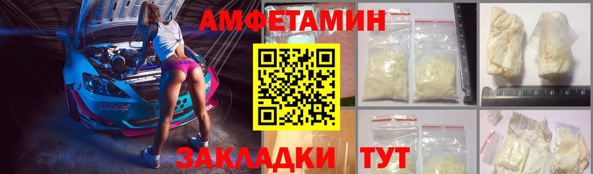 Невинномысск  АМФ Premium  Амфетамин  Вход с VPN  Амфетамин 