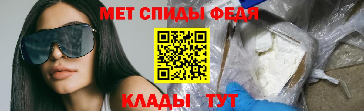 АМФЕТАМИН Premium Невинномысск