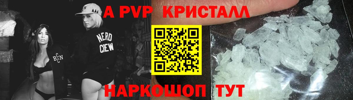 A-PVP мука  A PVP  APVP СК  Невинномысск  Альфа ПВП СК КРИС  Вход с VPN 