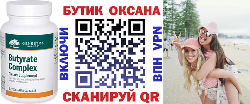 БУТИРАТ GHB  Невинномысск 