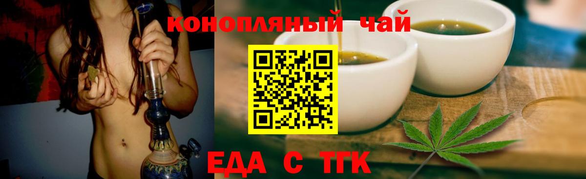 Cannafood конопля  Вход с VPN  Невинномысск 