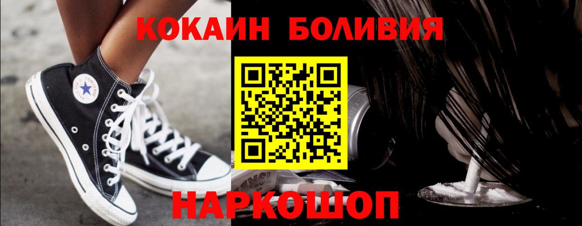 КОКАИН Эквадор Невинномысск