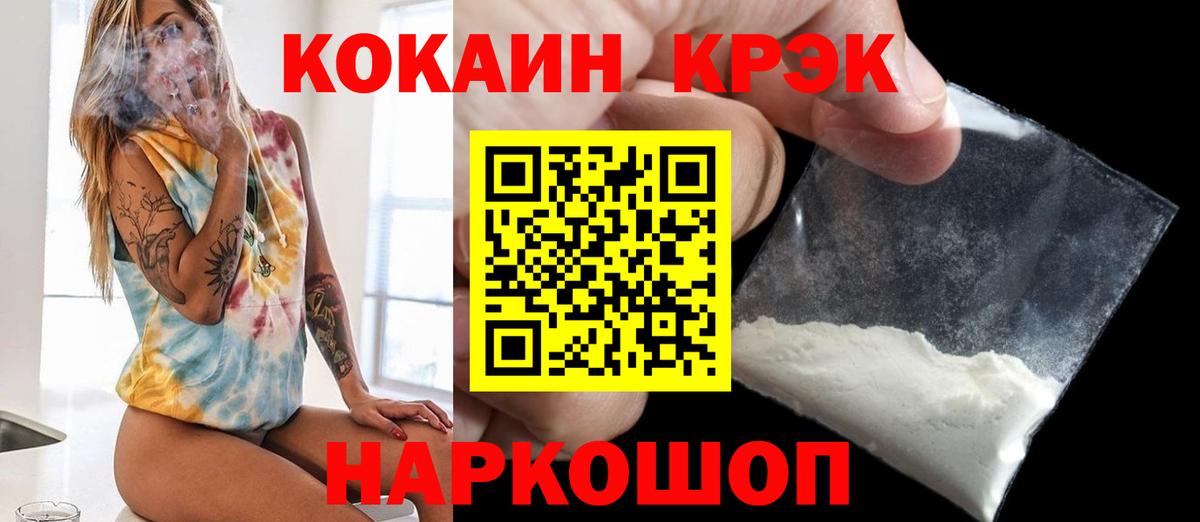 КОКАИН  Вход с VPN  Невинномысск  Кокаин 98%  COCAIN 99% 