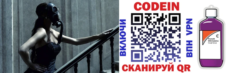 Кодеиновый сироп Lean напиток Lean (лин)  хочу наркоту  Невинномысск 