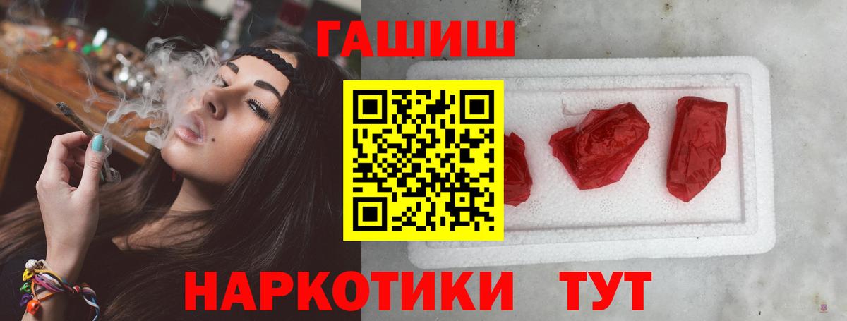 Невинномысск  Гашиш индика сатива  ГАШИШ  Вход с VPN 