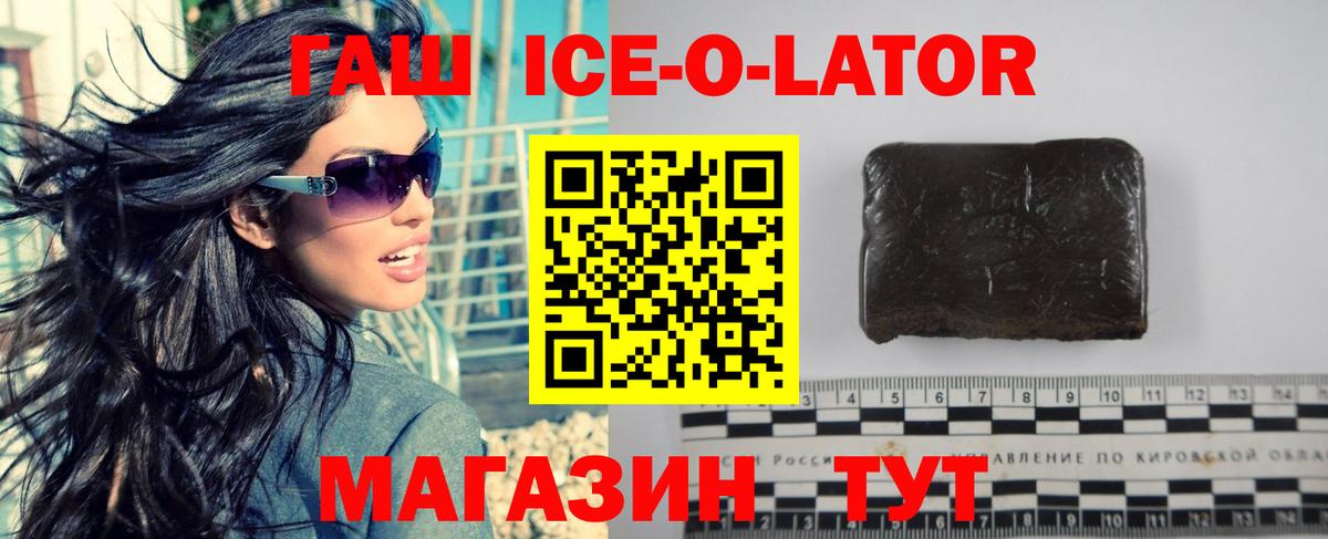 ГАШ 40% ТГК Невинномысск