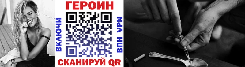 где купить   Невинномысск  ГЕРОИН VHQ 