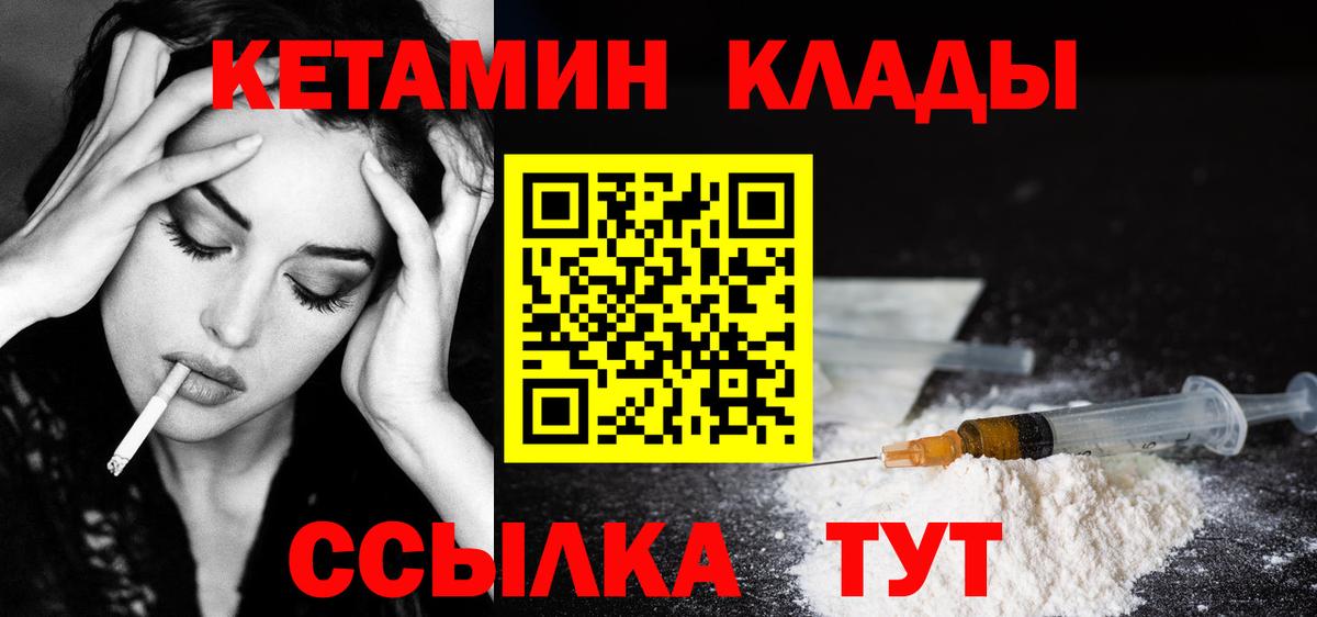 КЕТАМИН ketamine  MEGA зеркало  Невинномысск  Вход с VPN 