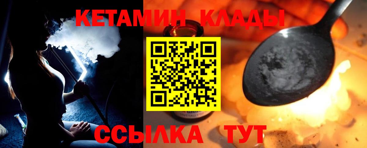 Кетамин ketamine Невинномысск