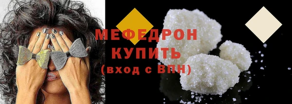 мефедрон мука Новозыбков