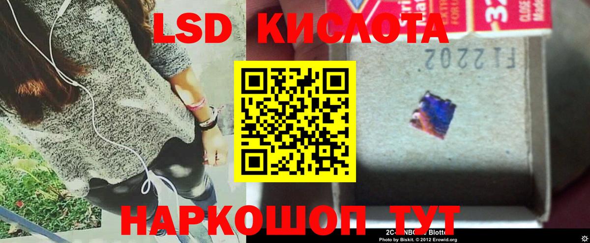 LSD-25 экстази ecstasy  Вход с VPN  Лсд 25 экстази  Невинномысск  ЛСД экстази кислота 