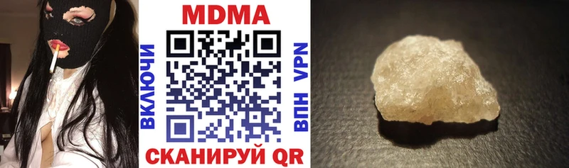 MDMA кристаллы  купить наркотик  сайты даркнета официальный сайт  Невинномысск 