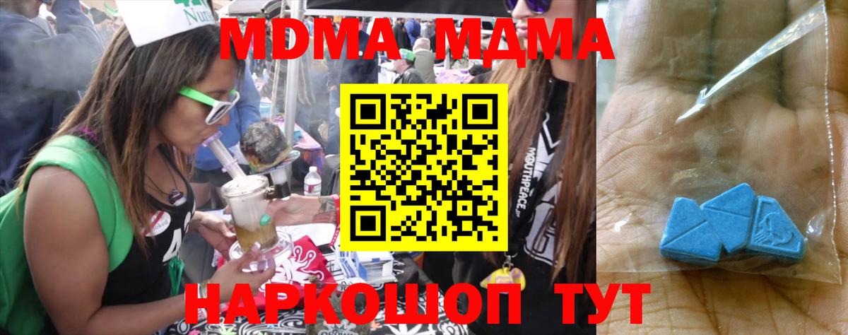 МДМА кристаллы Невинномысск