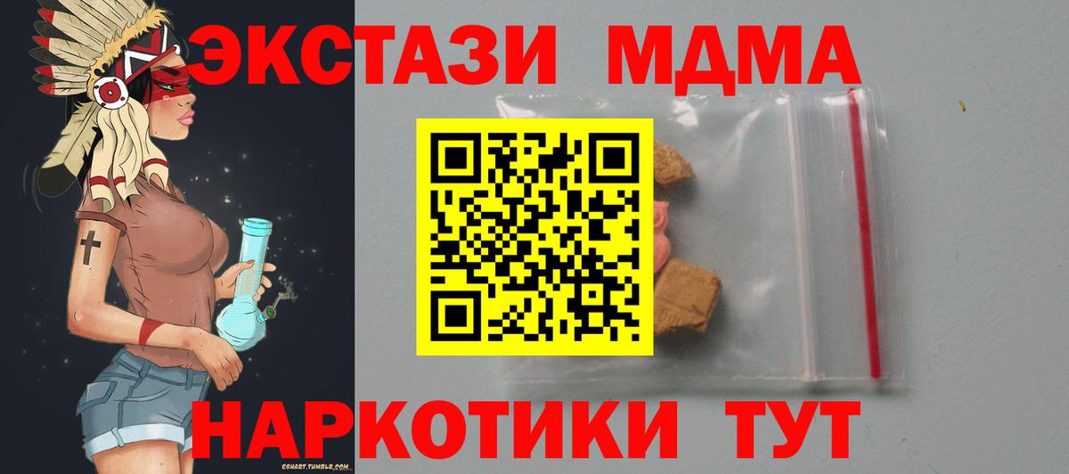 Невинномысск  MDMA VHQ  MDMA кристаллы  Вход с VPN 