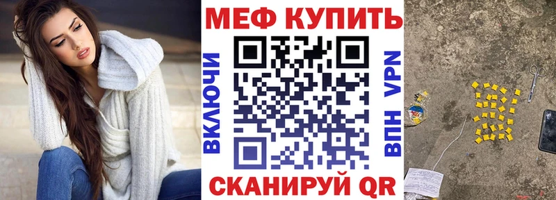 МЕФ VHQ  Невинномысск 