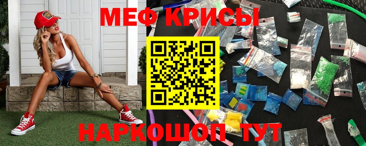 Меф VHQ  Мефедрон мука  Мефедрон  Невинномысск  Вход с VPN 