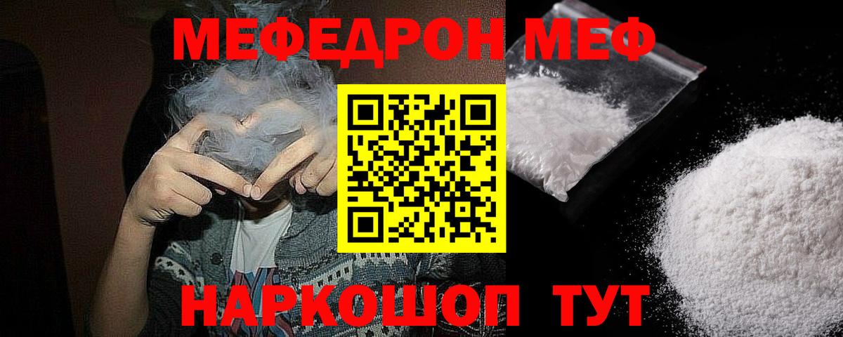 МЕФ мука Невинномысск