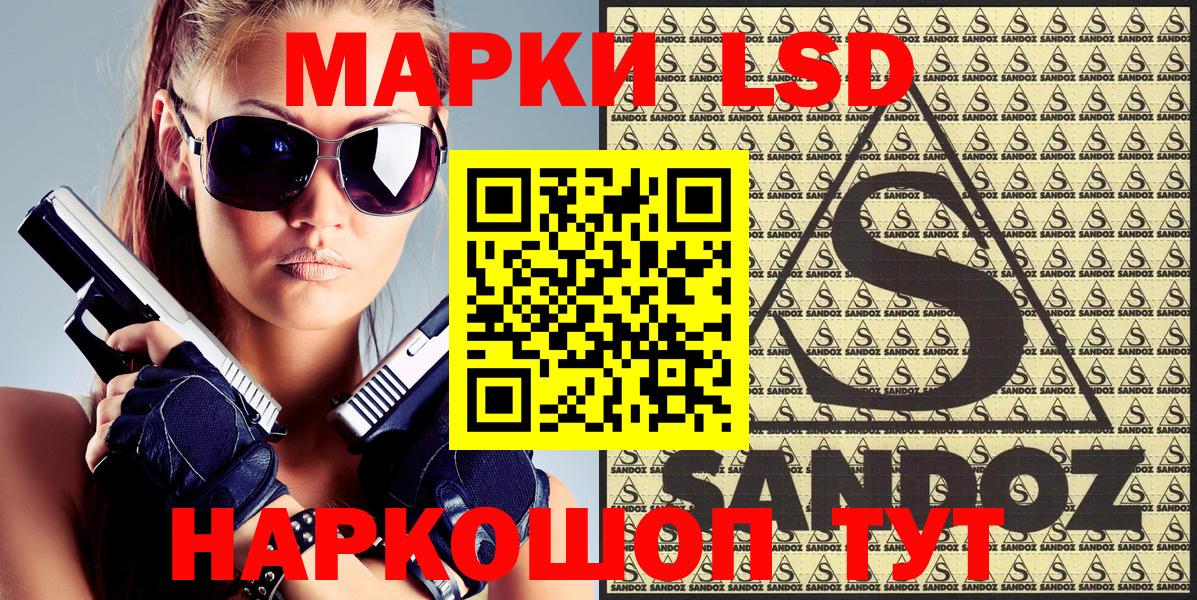Невинномысск  Наркотические марки 1,5мг  Наркотические марки 1,5мг  цена   Вход с VPN 