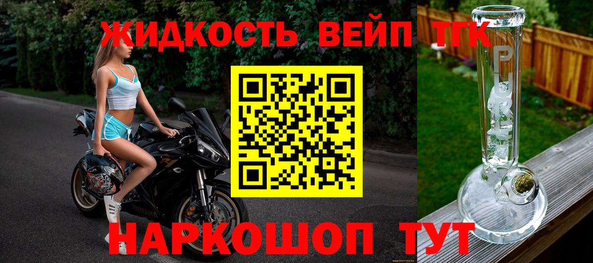Невинномысск  ТГК жижа  ТГК жижа  Вход с VPN 